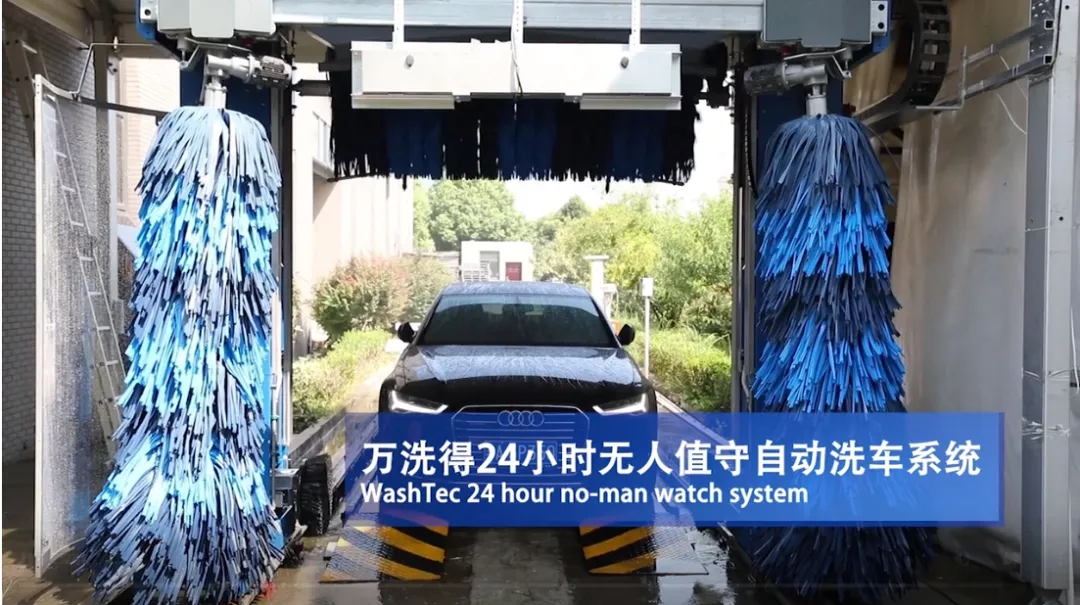 24小时无人值守洗车新风尚,等您来体验! 24小时无人值守洗车新风尚,等您来体验!