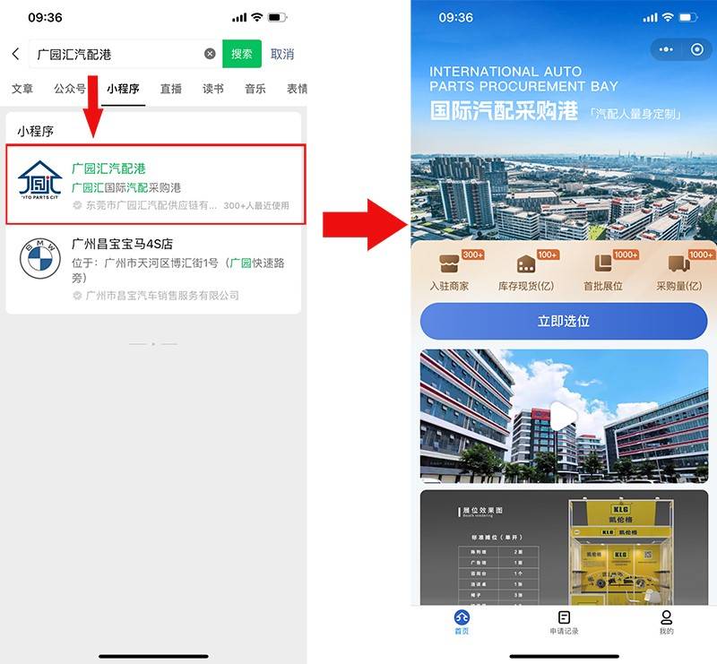 开幕后永不落幕!广园汇国际汽配采购港7月26日开启汽配采购超级嘉年华! 开幕后永不落幕!广园汇国际汽配采购港7月26日开启汽配采购超级嘉年华!