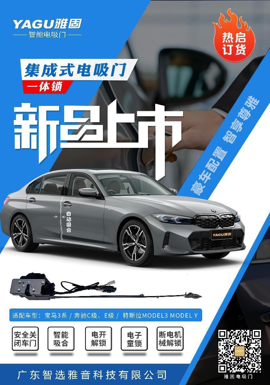 雅固集成式电吸门一体锁2.0版焕新上市 雅固集成式电吸门一体锁2.0版焕新上市