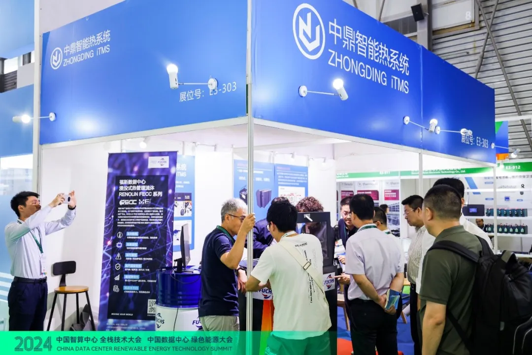 福斯中国与中鼎智能热系统携手亮相2024中国智算中心全栈技术大会 福斯中国与中鼎智能热系统携手亮相2024中国智算中心全栈技术大会