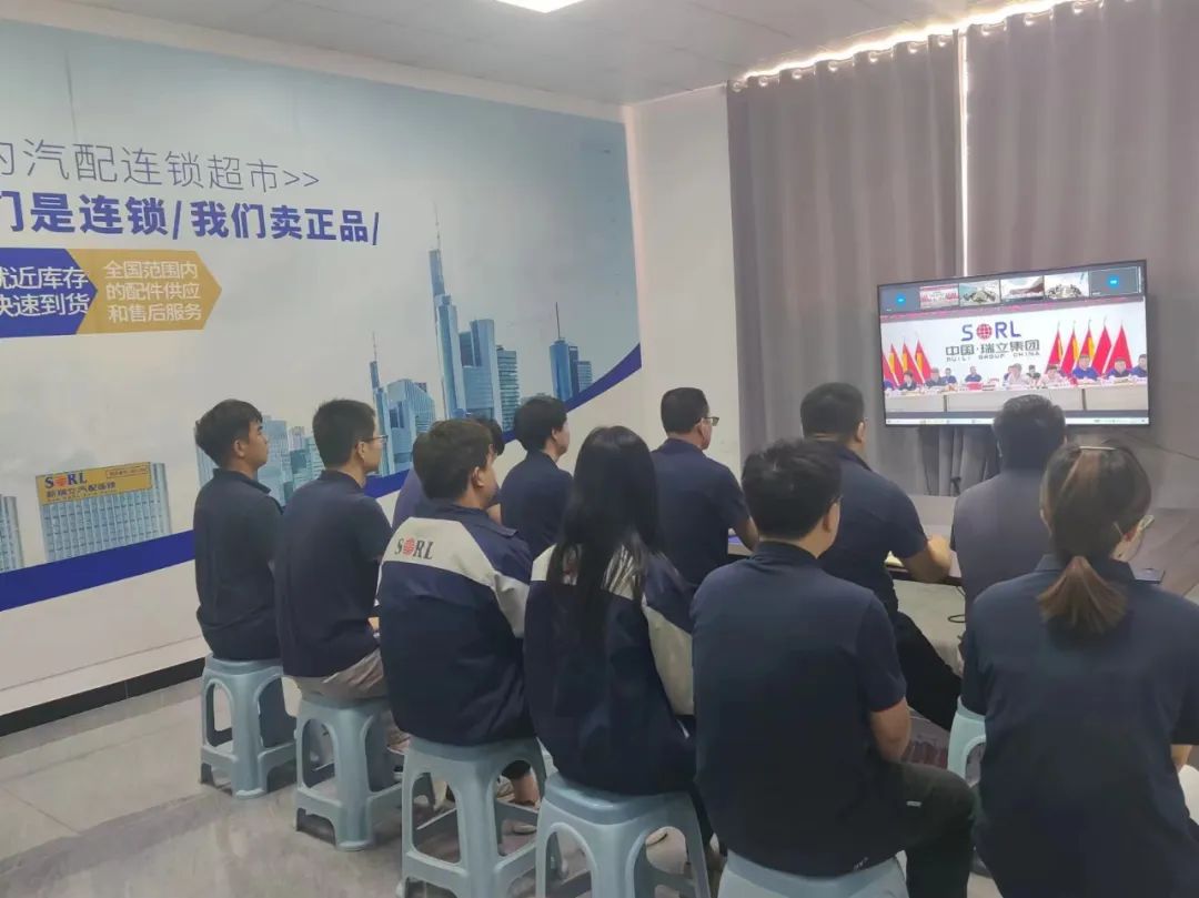 瑞立集团召开2024年半年度经营工作大会 瑞立集团召开2024年半年度经营工作大会