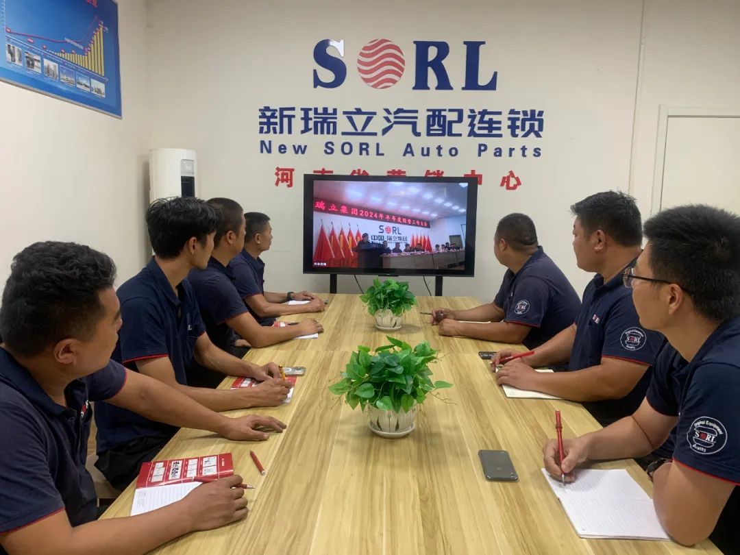 瑞立集团召开2024年半年度经营工作大会 瑞立集团召开2024年半年度经营工作大会