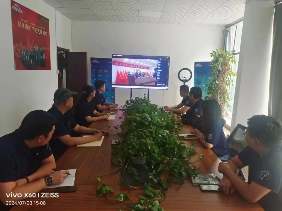 瑞立集团召开2024年半年度经营工作大会 瑞立集团召开2024年半年度经营工作大会