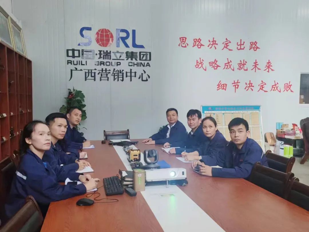 瑞立集团召开2024年半年度经营工作大会 瑞立集团召开2024年半年度经营工作大会