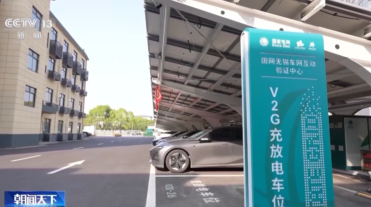 全国最大规模车网互动示范区正式商用 全国最大规模车网互动示范区正式商用