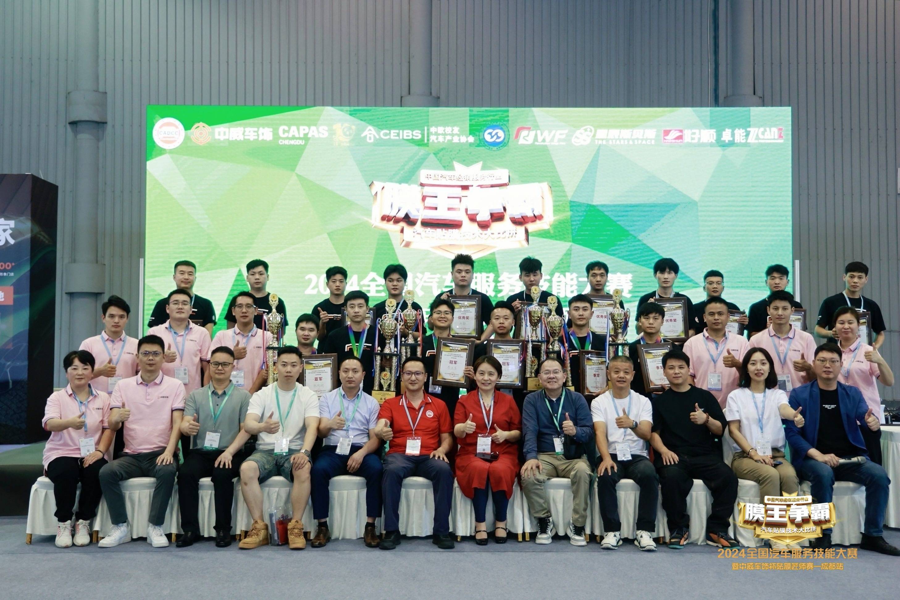 汽车后市场民族品牌中威车饰，为2024巴黎奥运会中国代表团加油助威