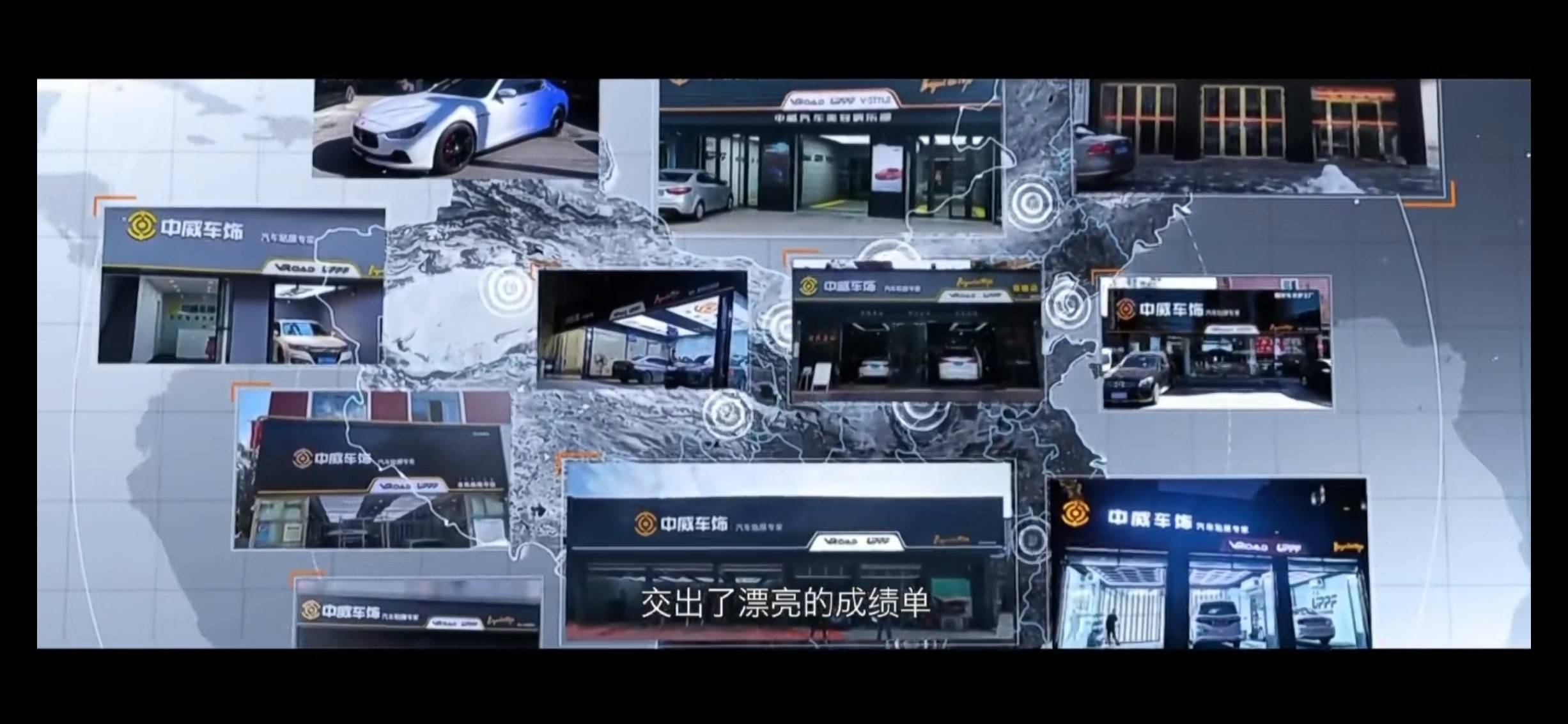 汽车后市场民族品牌中威车饰，为2024巴黎奥运会中国代表团加油助威