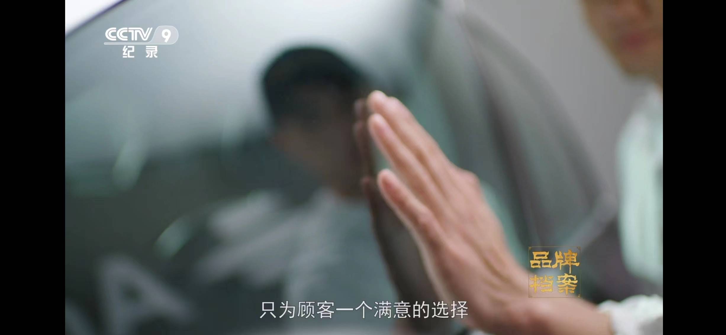 汽车后市场民族品牌中威车饰，为2024巴黎奥运会中国代表团加油助威