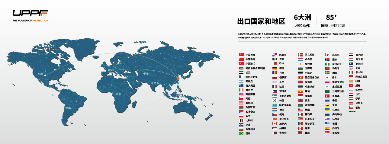 汽车后市场民族品牌中威车饰，为2024巴黎奥运会中国代表团加油助威