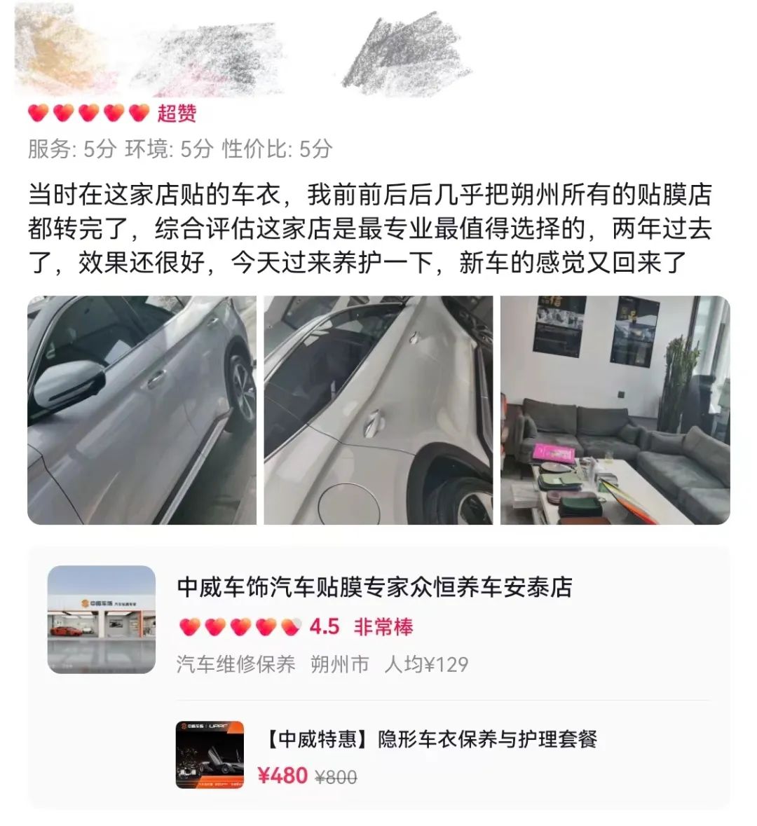 曝光丨全国车主最爱的中威车饰6大服务项目 曝光丨全国车主最爱的中威车饰6大服务项目