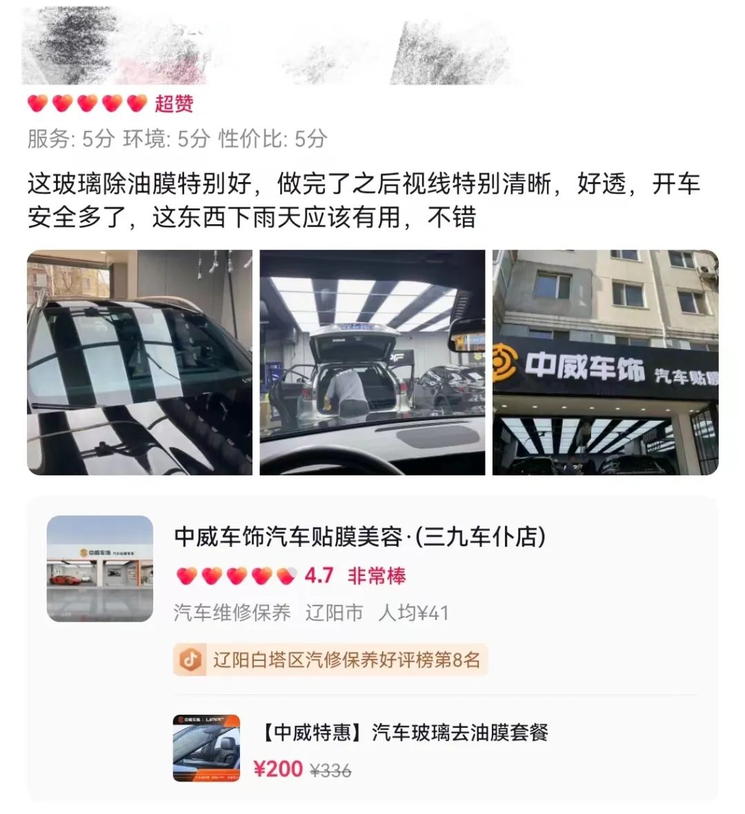 曝光丨全国车主最爱的中威车饰6大服务项目 曝光丨全国车主最爱的中威车饰6大服务项目