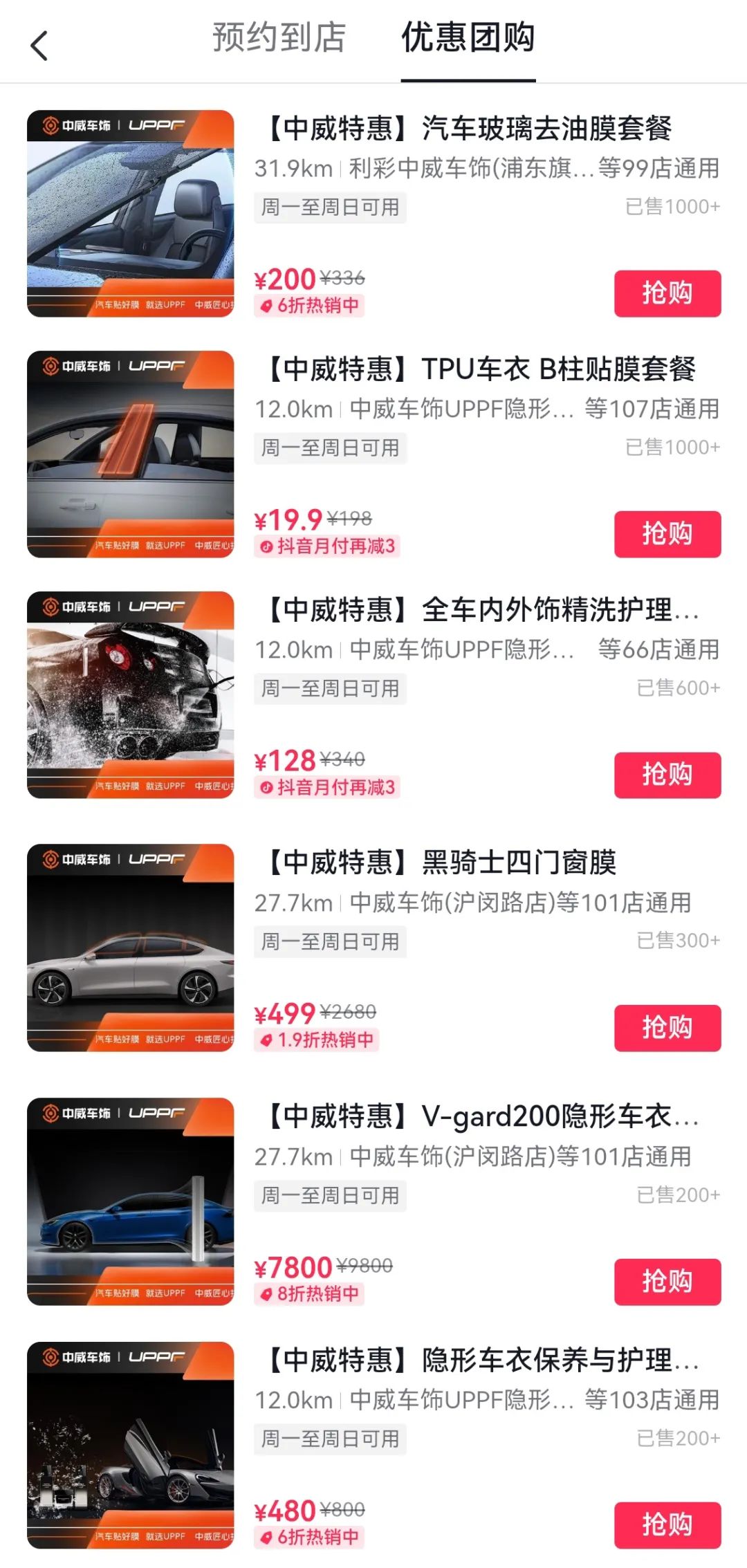 曝光丨全国车主最爱的中威车饰6大服务项目 曝光丨全国车主最爱的中威车饰6大服务项目