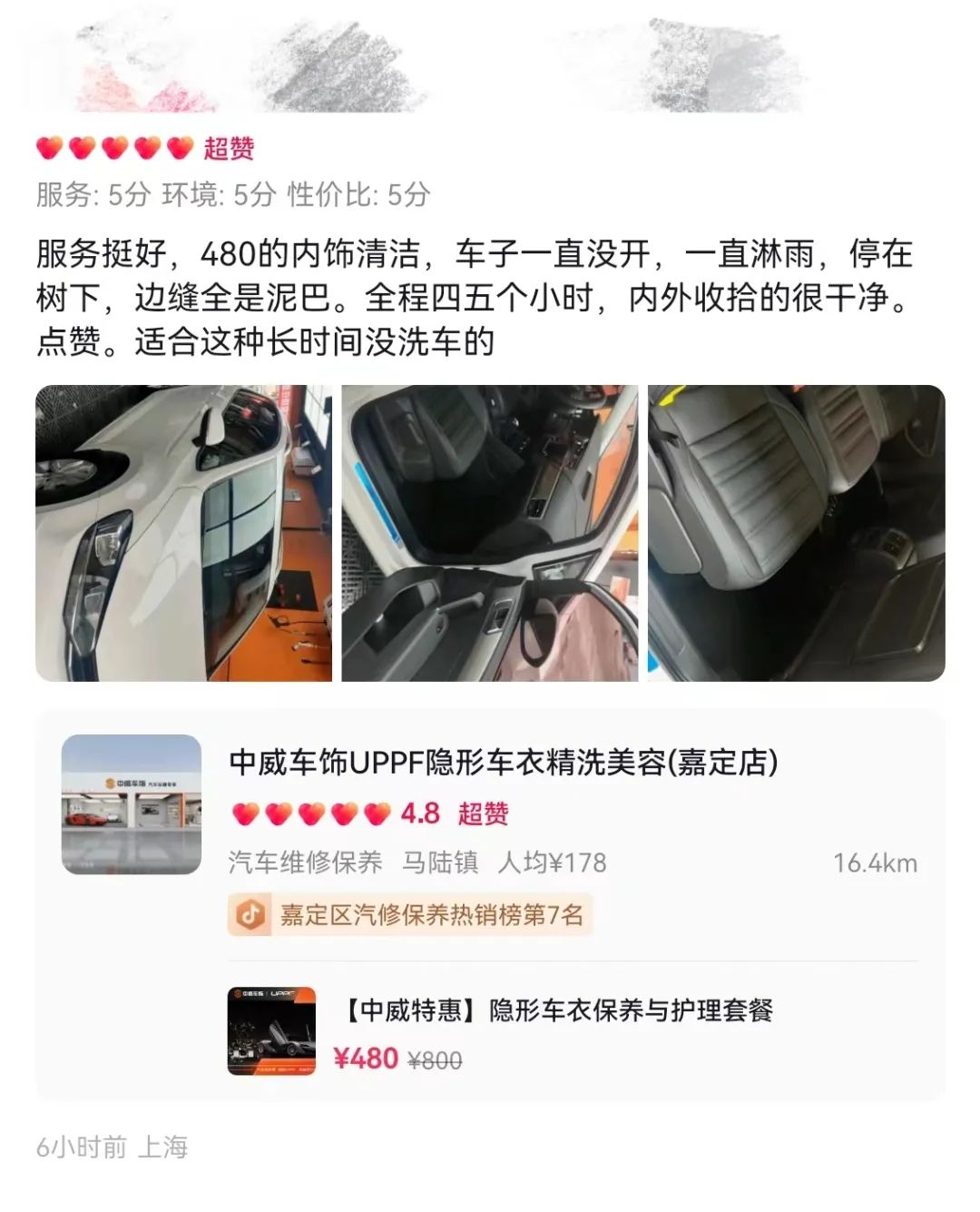 曝光丨全国车主最爱的中威车饰6大服务项目 曝光丨全国车主最爱的中威车饰6大服务项目