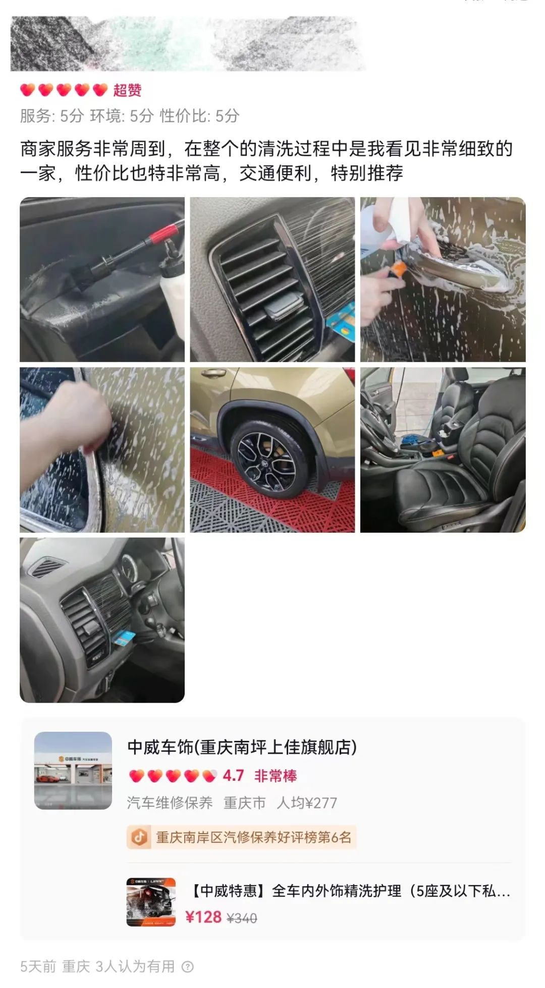 曝光丨全国车主最爱的中威车饰6大服务项目 曝光丨全国车主最爱的中威车饰6大服务项目