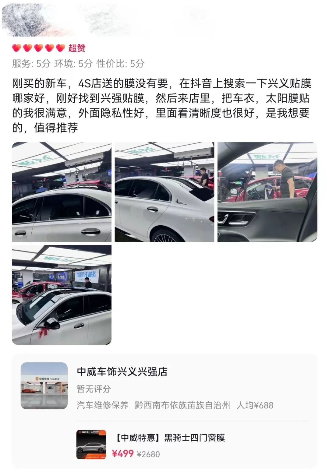 曝光丨全国车主最爱的中威车饰6大服务项目 曝光丨全国车主最爱的中威车饰6大服务项目