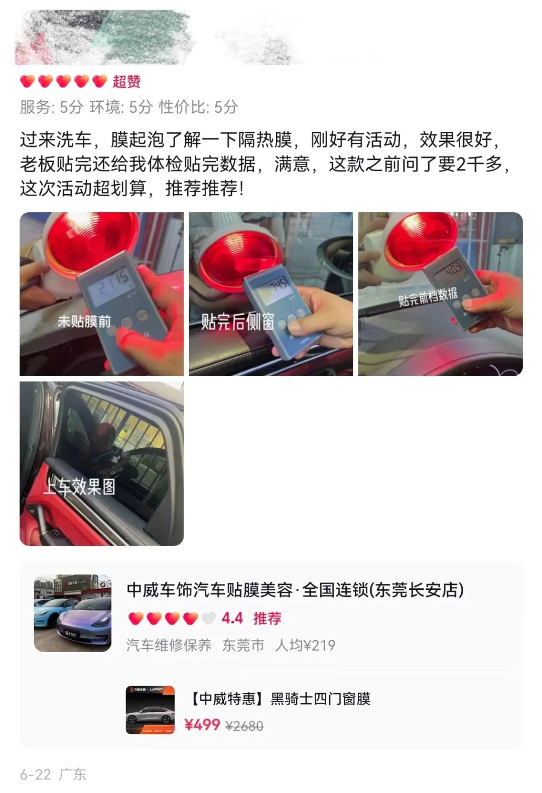 曝光丨全国车主最爱的中威车饰6大服务项目 曝光丨全国车主最爱的中威车饰6大服务项目