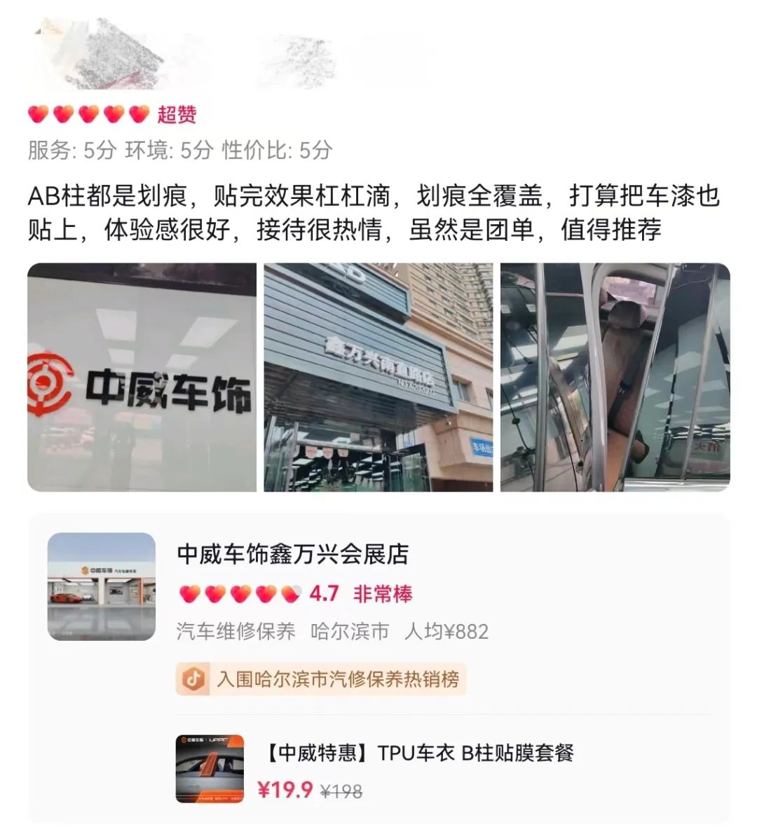 曝光丨全国车主最爱的中威车饰6大服务项目 曝光丨全国车主最爱的中威车饰6大服务项目
