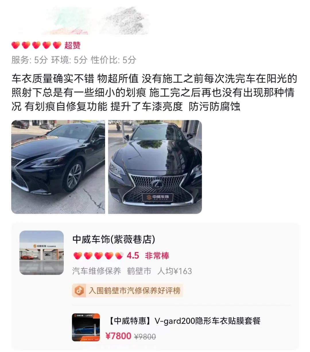 曝光丨全国车主最爱的中威车饰6大服务项目 曝光丨全国车主最爱的中威车饰6大服务项目