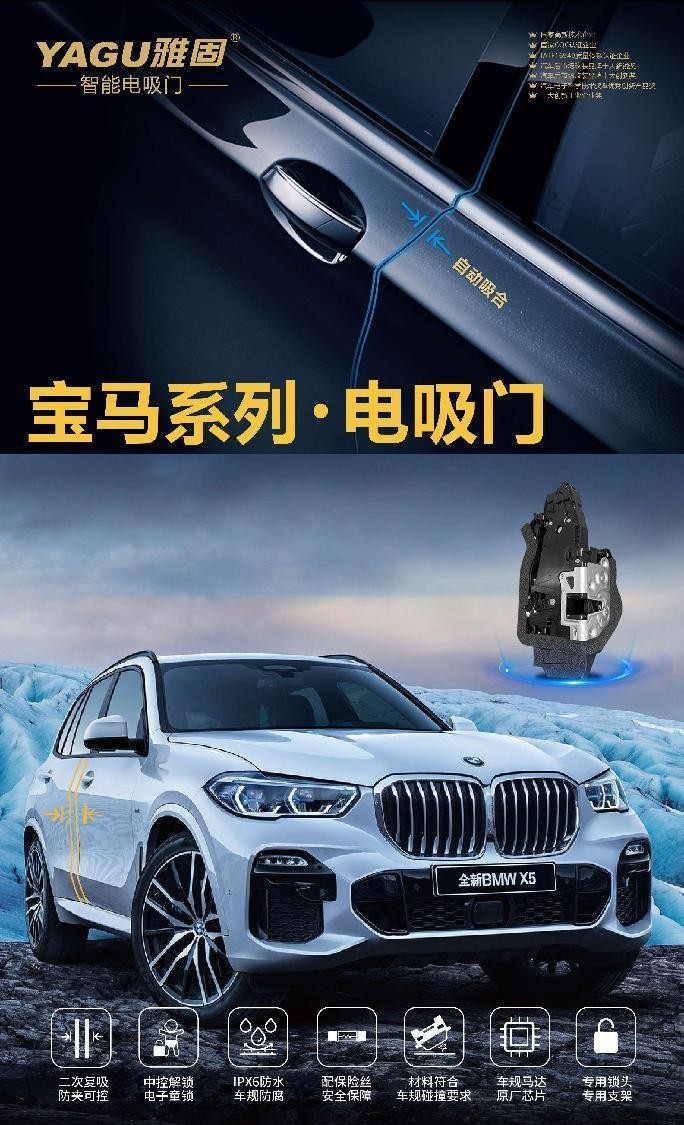 电吸门·选雅固:雅固BBA豪华车系最全适配盘点 电吸门·选雅固:雅固BBA豪华车系最全适配盘点
