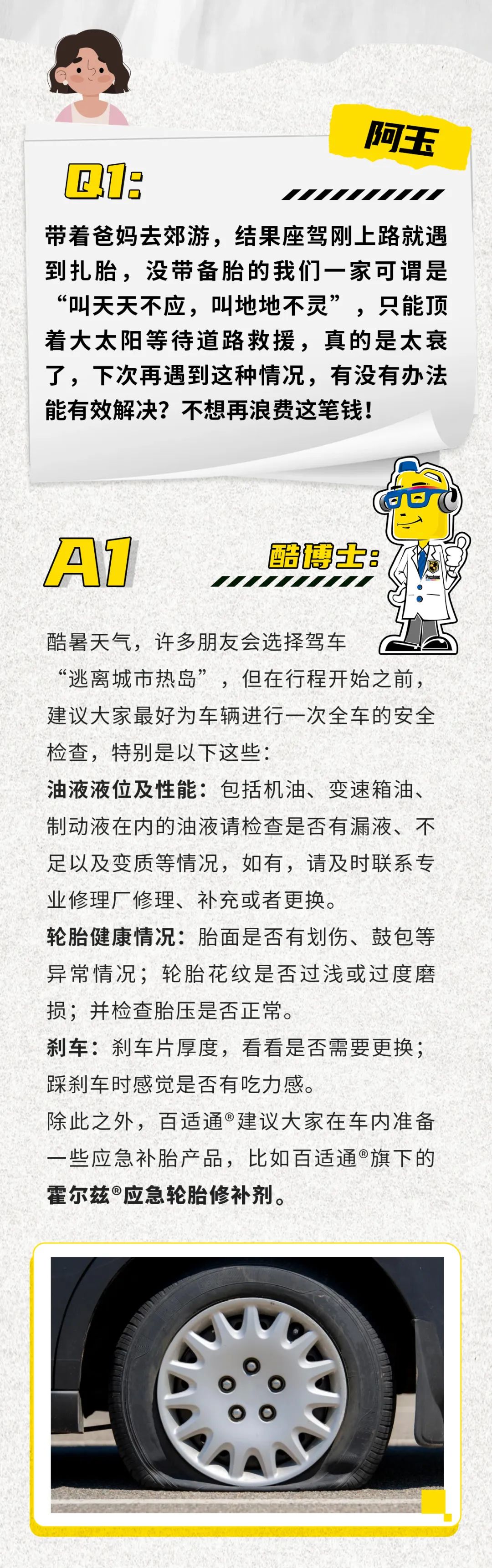酷问答 | 掌握养护技巧,自然“霉运退散” 酷问答 | 掌握养护技巧,自然“霉运退散”