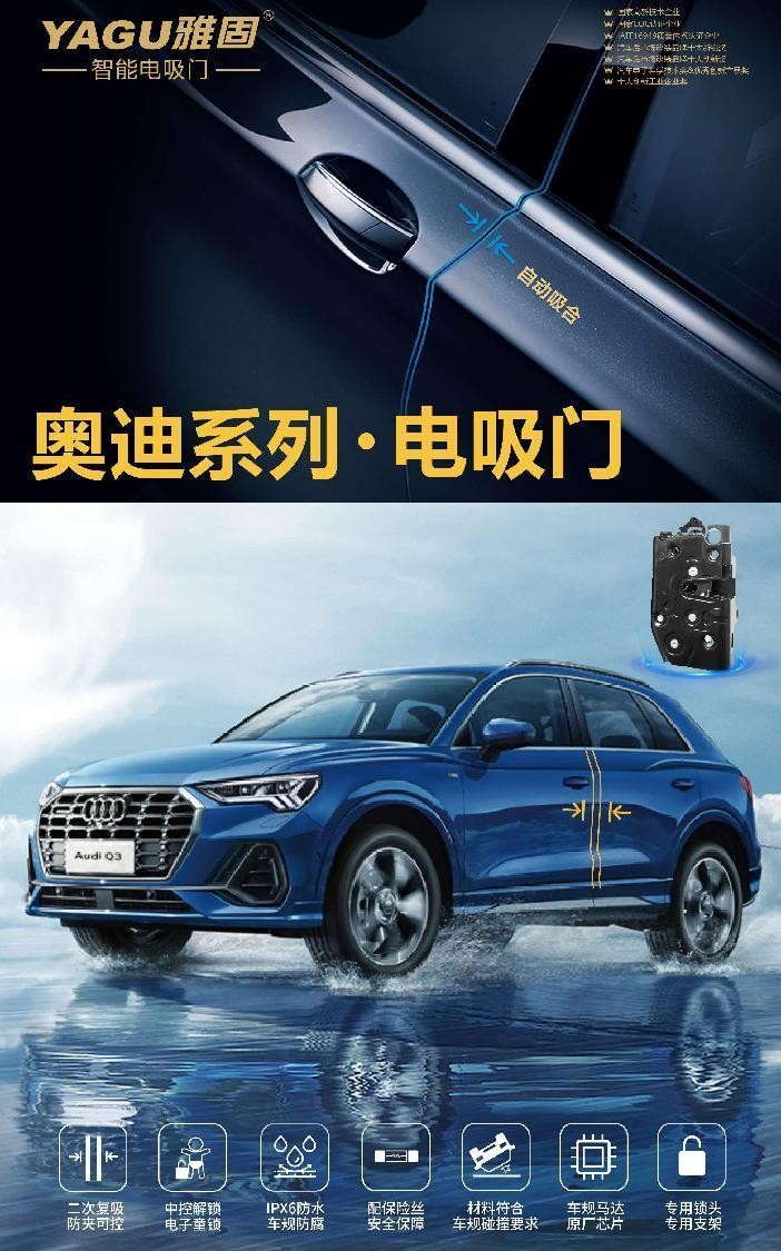 电吸门·选雅固:雅固BBA豪华车系最全适配盘点 电吸门·选雅固:雅固BBA豪华车系最全适配盘点