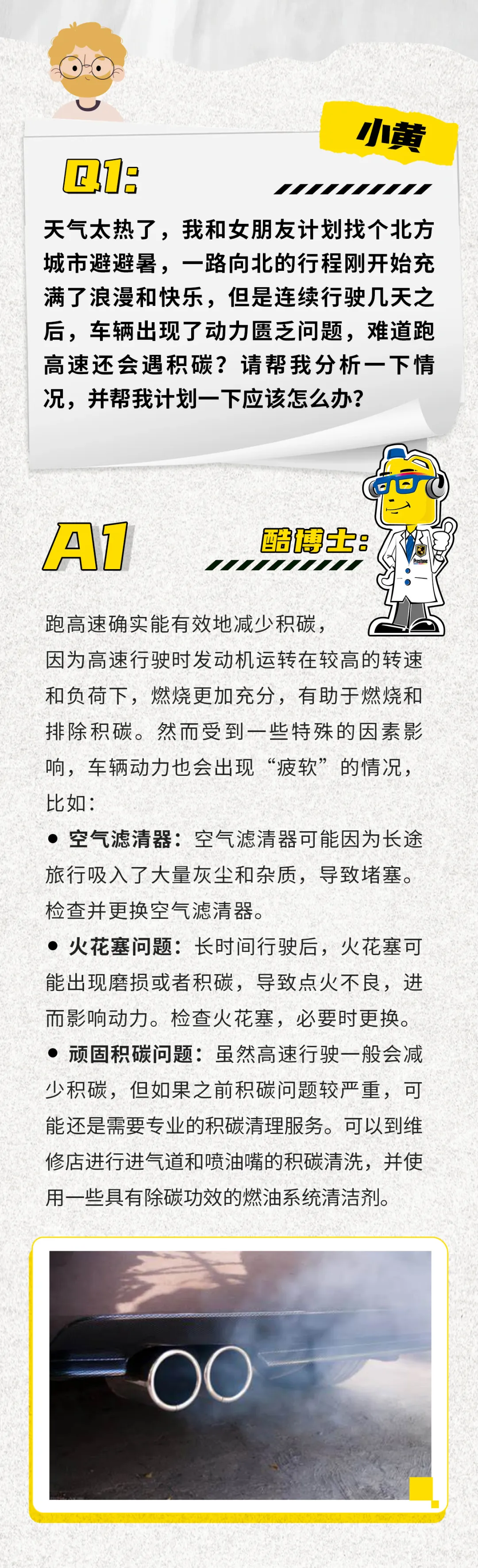 酷问答 | 掌握养护技巧,自然“霉运退散” 酷问答 | 掌握养护技巧,自然“霉运退散”