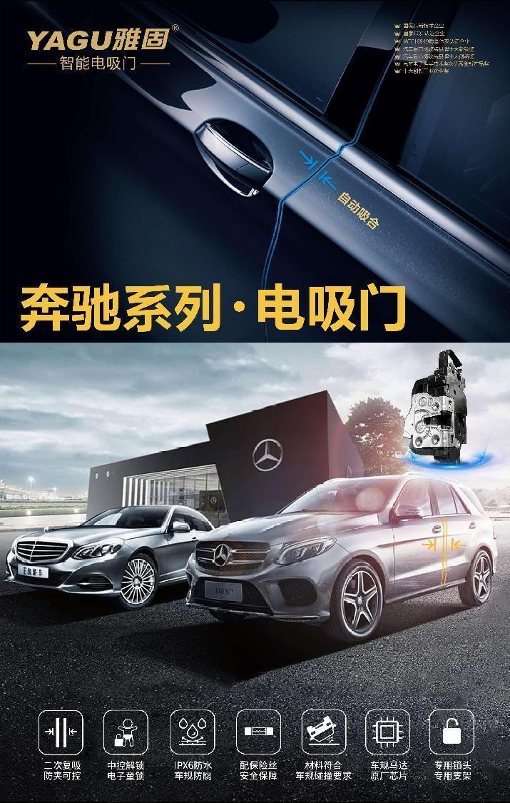电吸门·选雅固:雅固BBA豪华车系最全适配盘点 电吸门·选雅固:雅固BBA豪华车系最全适配盘点