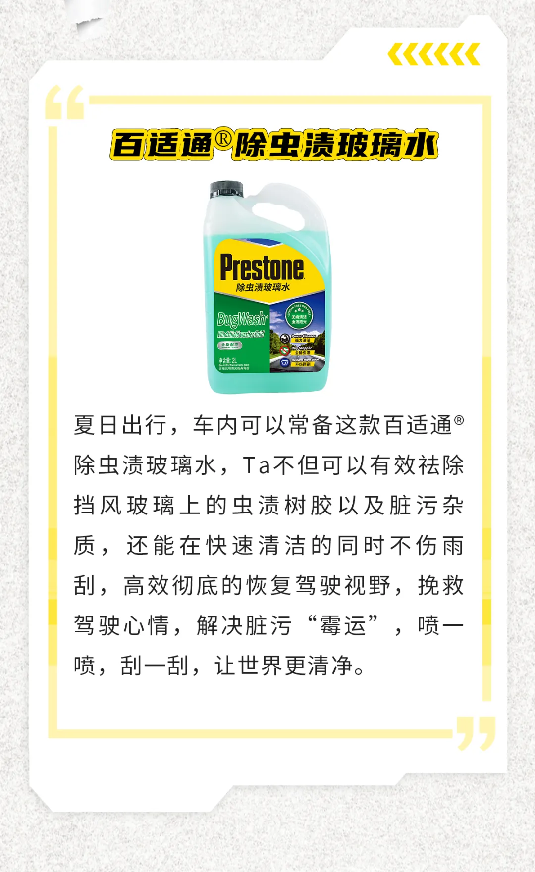 酷问答 | 掌握养护技巧,自然“霉运退散” 酷问答 | 掌握养护技巧,自然“霉运退散”