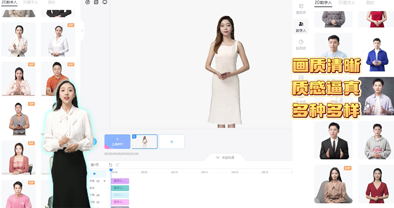 慧聪数字人产品 打造企业品牌新高度 慧聪数字人产品 打造企业品牌新高度