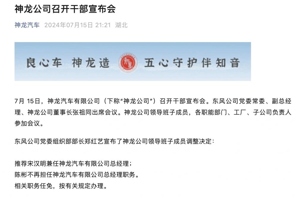 官宣!又一合资汽车公司换帅 官宣!又一合资汽车公司换帅