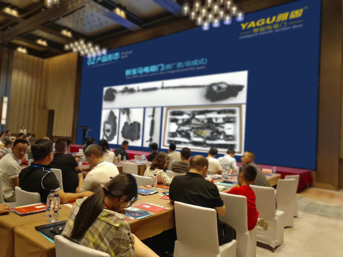 雅固·智选雅音召开西北西安推广会 发布新品大受欢迎 雅固·智选雅音召开西北西安推广会 发布新品大受欢迎