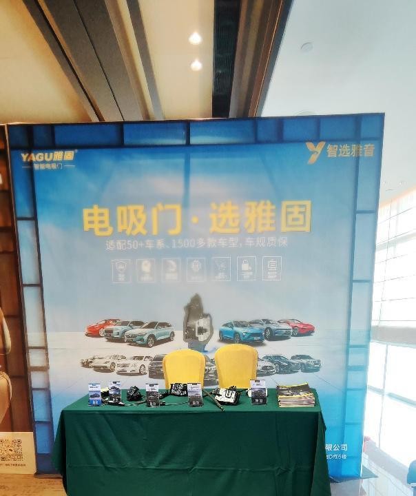 雅固·智选雅音召开西北西安推广会 发布新品大受欢迎 雅固·智选雅音召开西北西安推广会 发布新品大受欢迎
