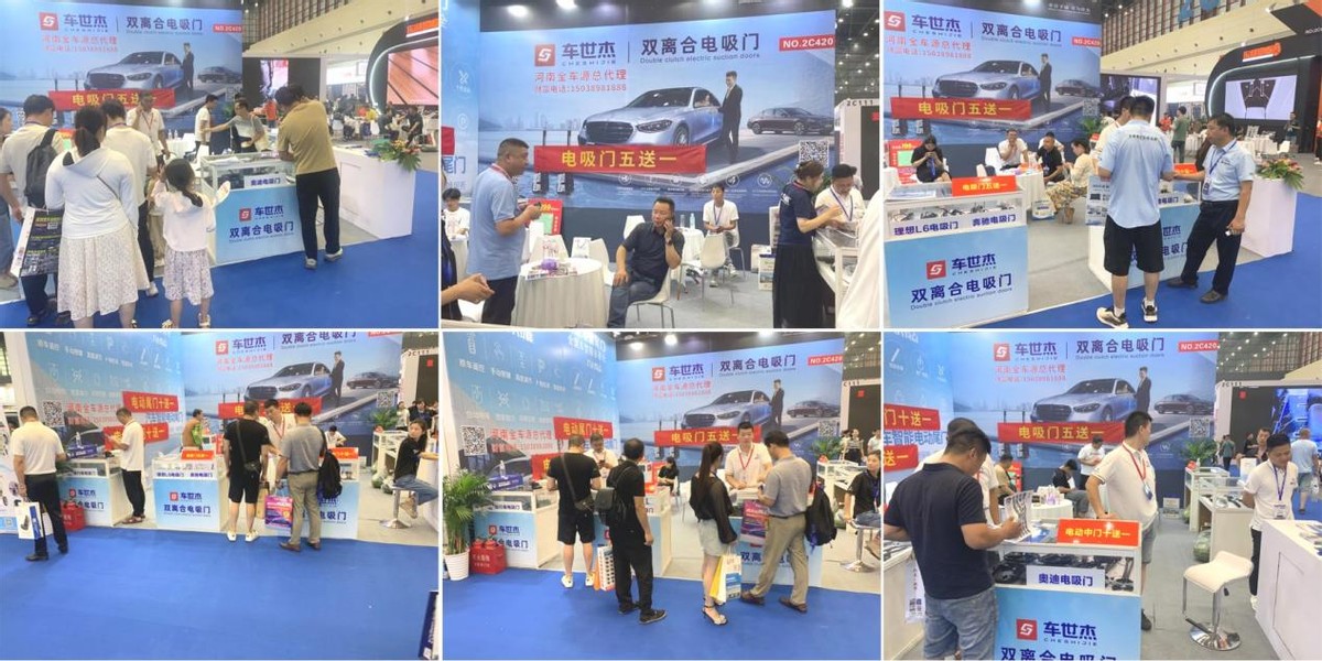 车世杰郑州展首秀双离合电吸门 差异化特色撬动新市场 车世杰郑州展首秀双离合电吸门 差异化特色撬动新市场