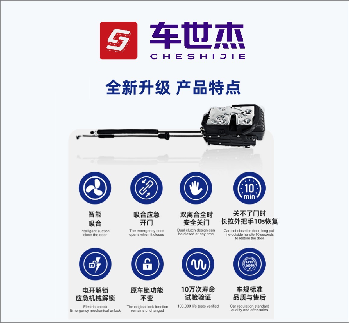 车世杰郑州展首秀双离合电吸门 差异化特色撬动新市场 车世杰郑州展首秀双离合电吸门 差异化特色撬动新市场
