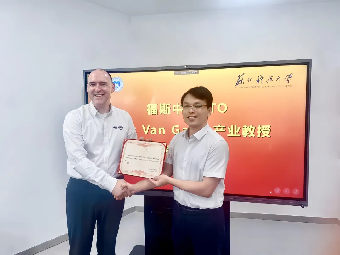 福斯中国首席技术官荣获苏州科技大学产业教授称号 福斯中国首席技术官荣获苏州科技大学产业教授称号