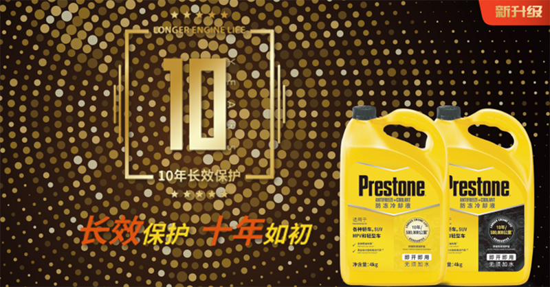 百适通:90余年专业传承,为每一位车主保驾护航 百适通:90余年专业传承,为每一位车主保驾护航