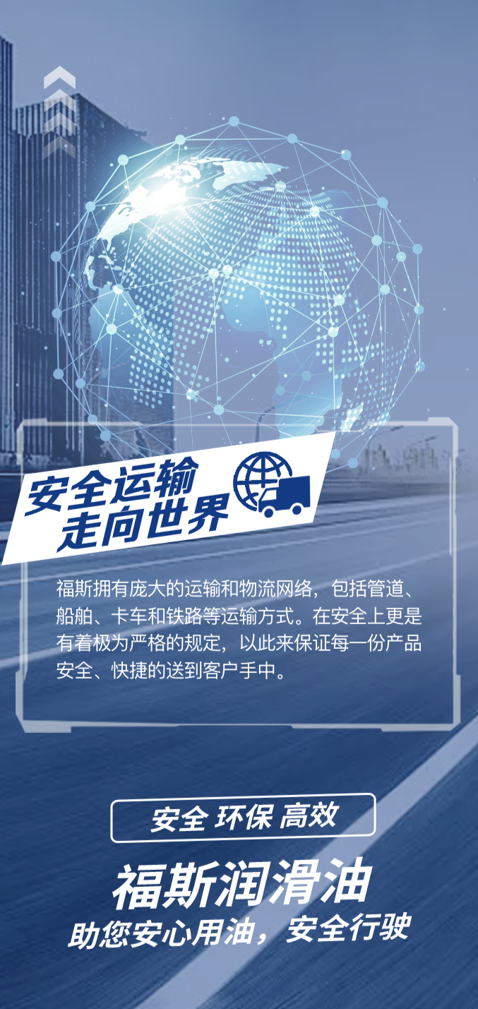 将「拒绝用错油」进行到底