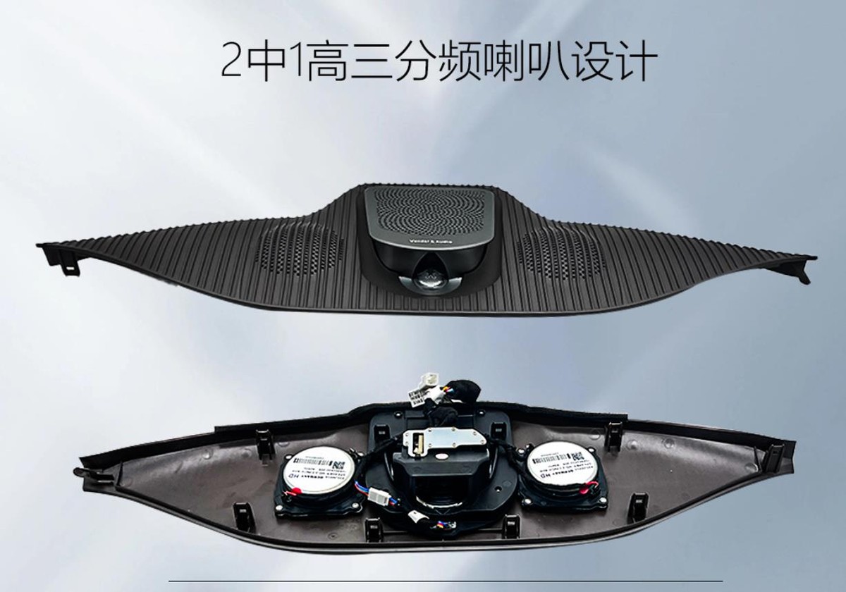 腾势D9音响的缺憾用云达智能电动音响改装来弥补,刚刚好! 腾势D9音响的缺憾用云达智能电动音响改装来弥补,刚刚好!