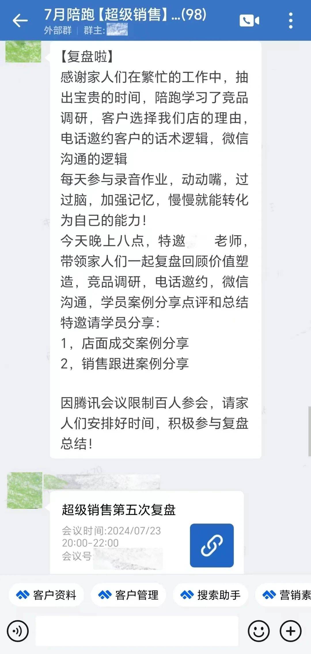 学习两天,回店立马成交5单丨这是什么后市场超级销售培训课? 学习两天,回店立马成交5单丨这是什么后市场超级销售培训课?