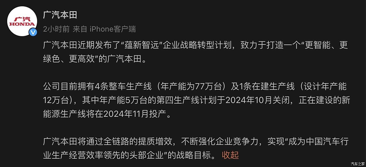 破记录 本田计划削减三成燃油车产能 破记录 本田计划削减三成燃油车产能