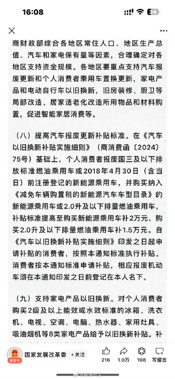 新政策公布 汽车以旧换新补贴翻倍 新政策公布 汽车以旧换新补贴翻倍