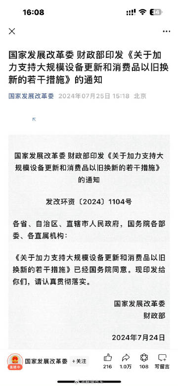 新政策公布 汽车以旧换新补贴翻倍 新政策公布 汽车以旧换新补贴翻倍