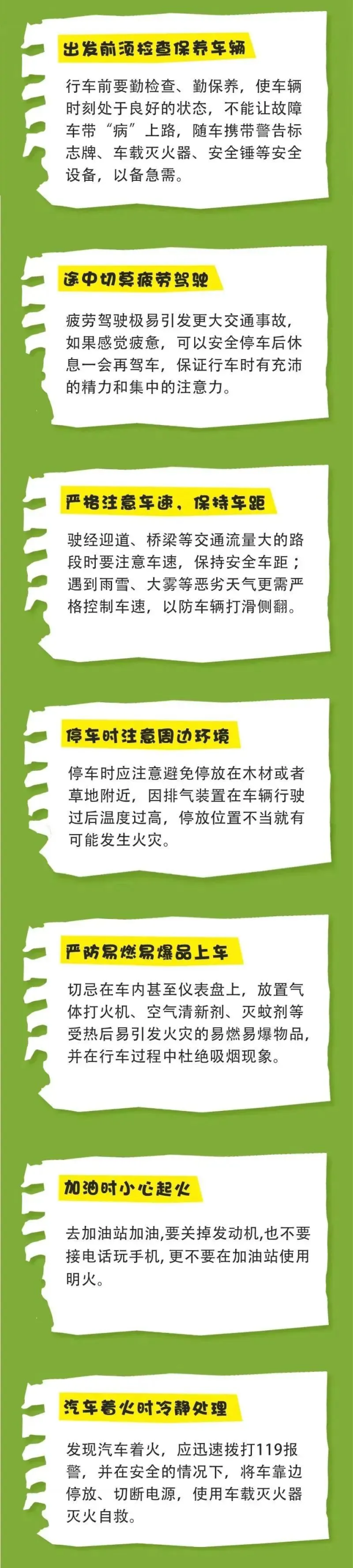 夏季高温,汽车也会“上火”! 夏季高温,汽车也会“上火”!
