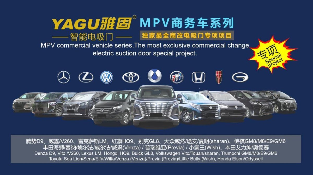 待深度挖掘的市场:雅固MPV车型适配盘点 待深度挖掘的市场:雅固MPV车型适配盘点