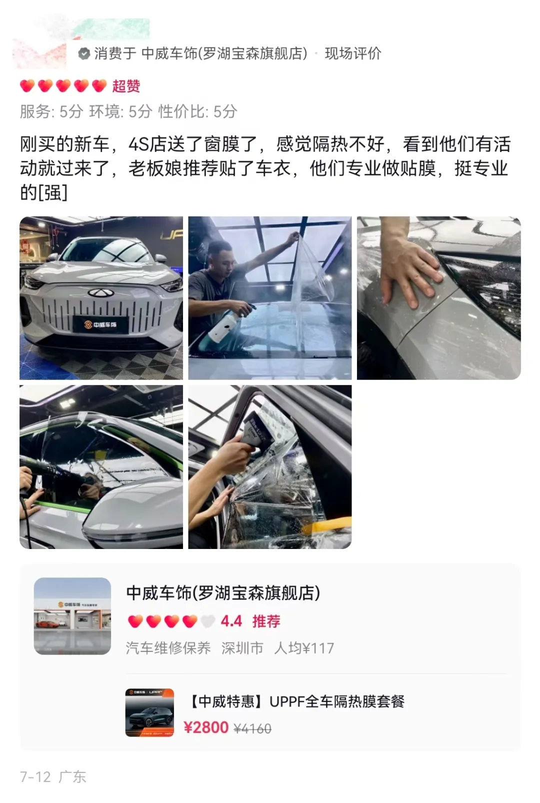 三伏天,如何高性价比贴隔热膜? 三伏天,如何高性价比贴隔热膜?