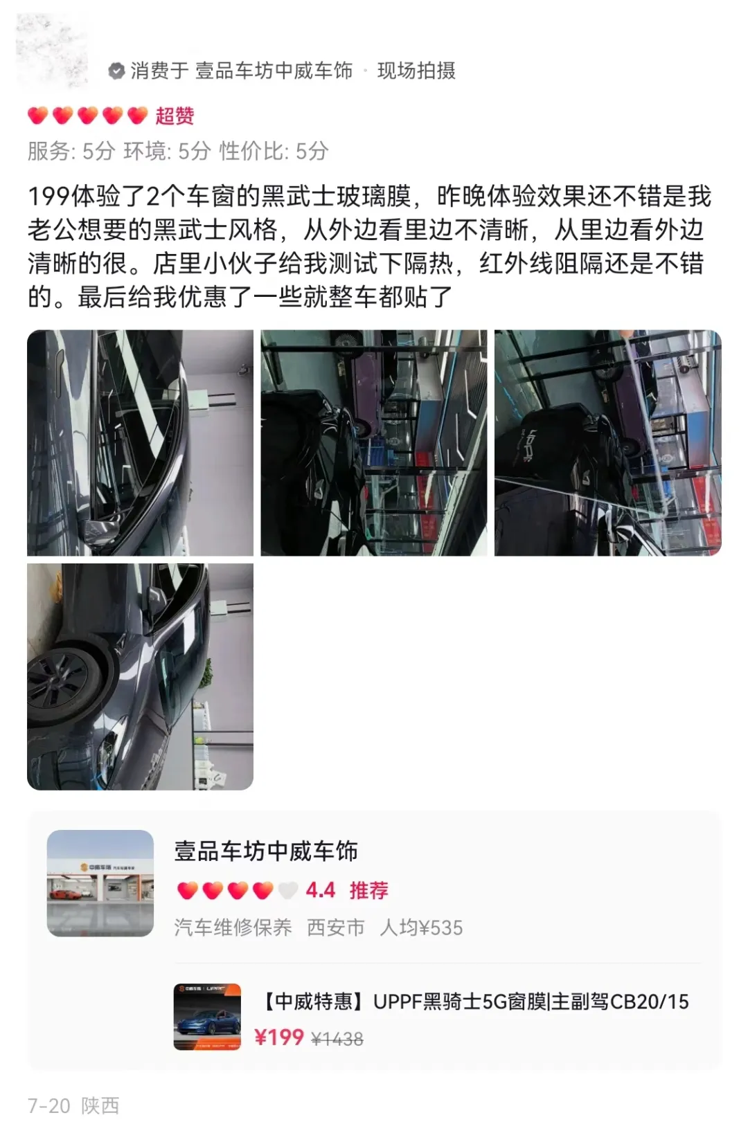 三伏天,如何高性价比贴隔热膜? 三伏天,如何高性价比贴隔热膜?
