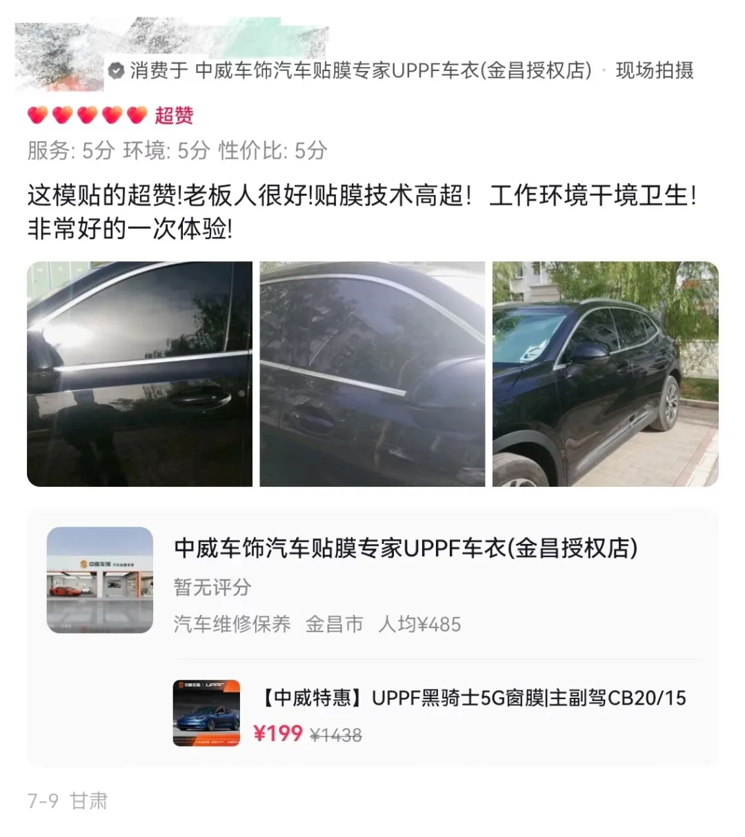 三伏天,如何高性价比贴隔热膜? 三伏天,如何高性价比贴隔热膜?