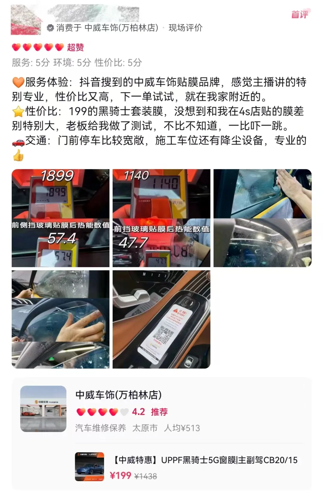 三伏天,如何高性价比贴隔热膜? 三伏天,如何高性价比贴隔热膜?