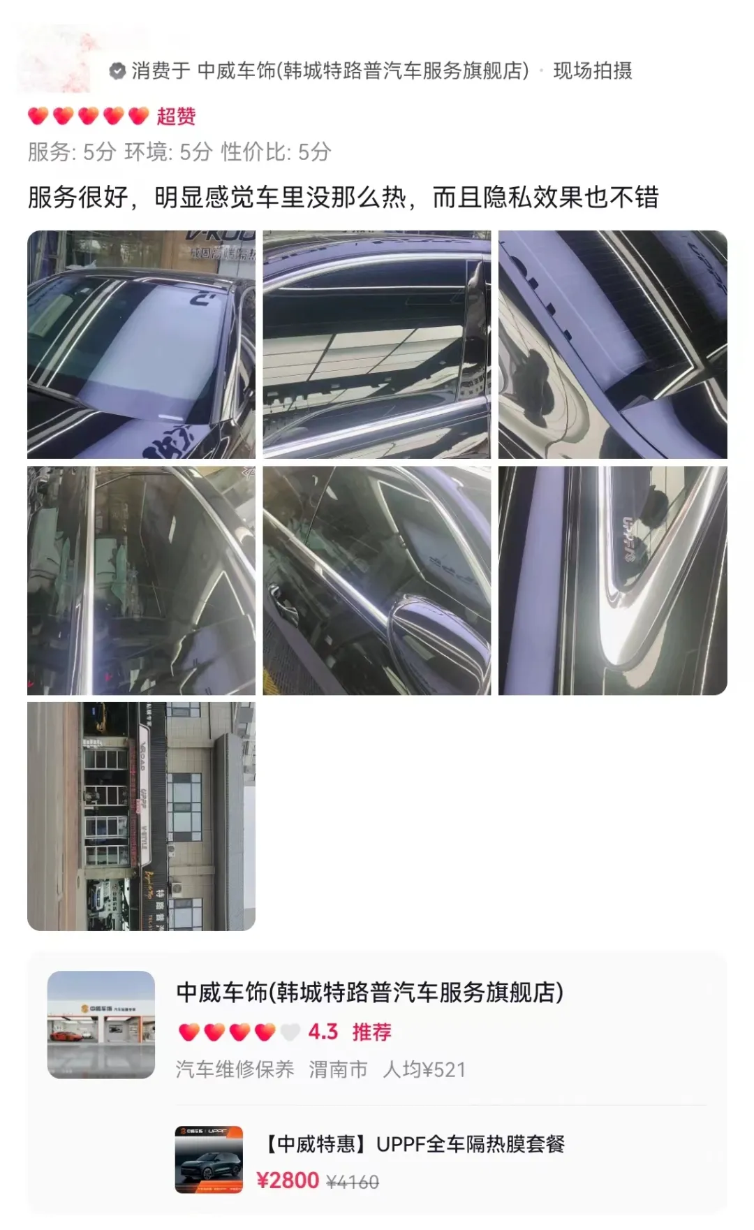 三伏天,如何高性价比贴隔热膜? 三伏天,如何高性价比贴隔热膜?