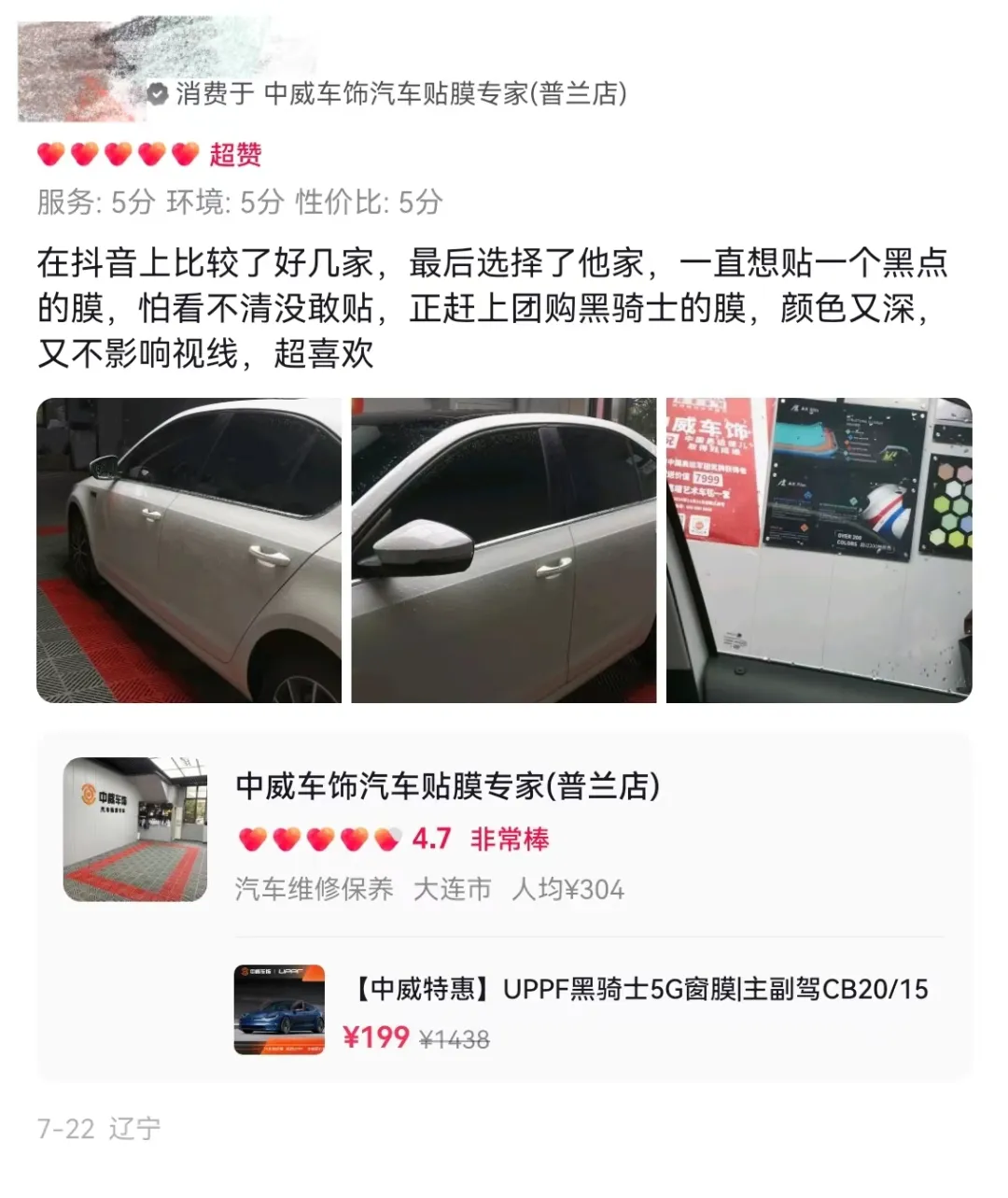 三伏天,如何高性价比贴隔热膜? 三伏天,如何高性价比贴隔热膜?